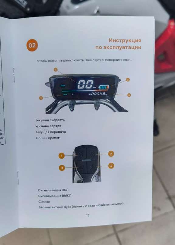 Электромотоцикл CityCoco Electrix X9 PRO (3000W 60V 30AH) Li-ion — изображение 32