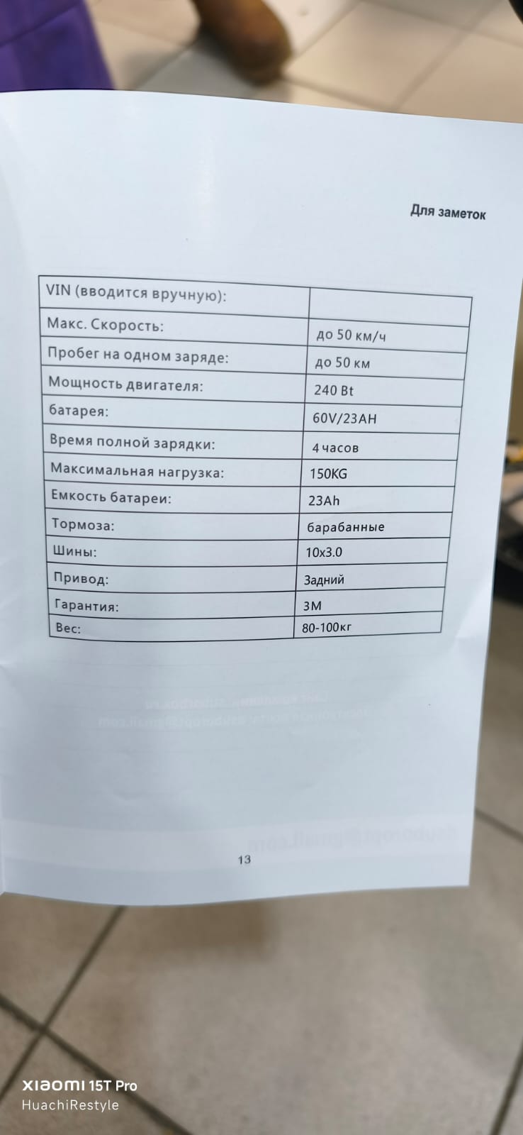 Электротрицикл Suborbox SBX-1 1000W 60V/23Ah (Li-ion) двухместный — изображение 37